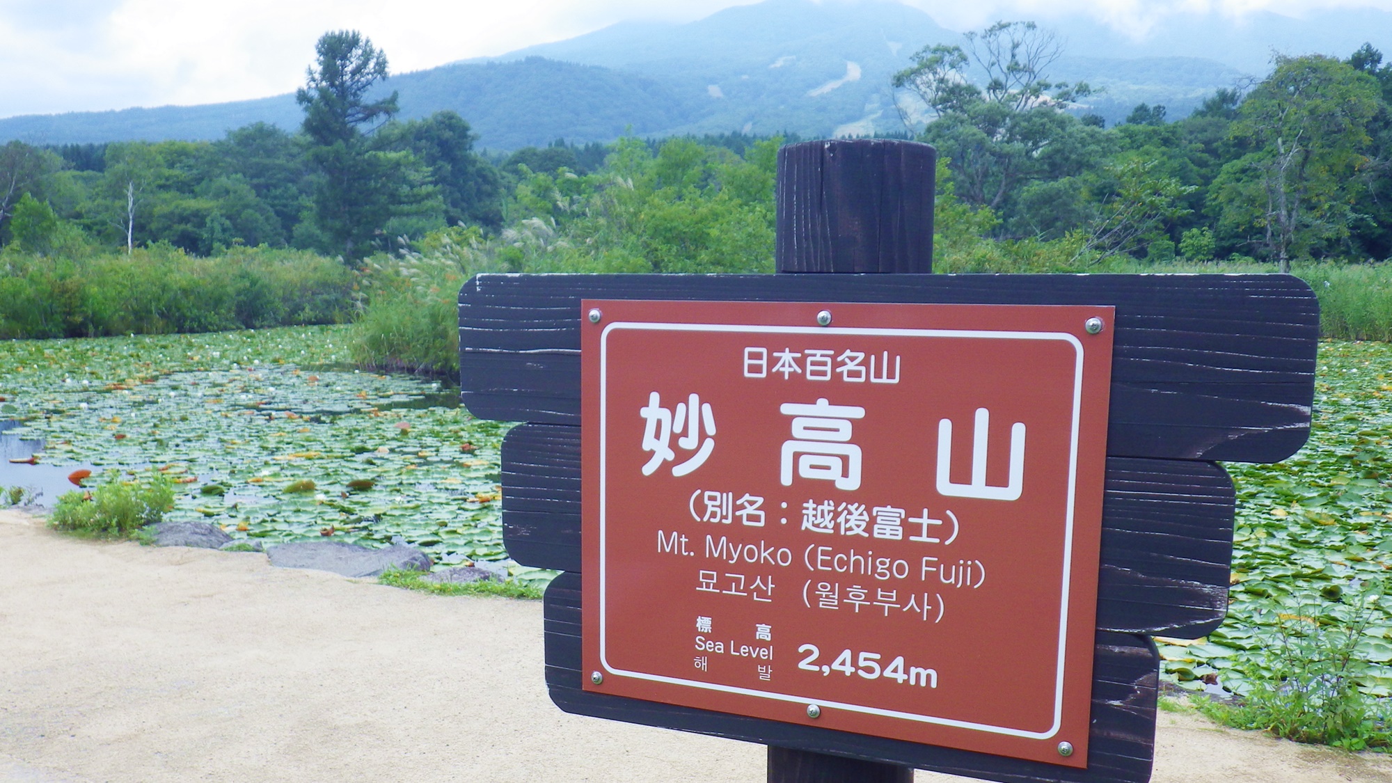 *【妙高山】日本百名山なんですよ☆