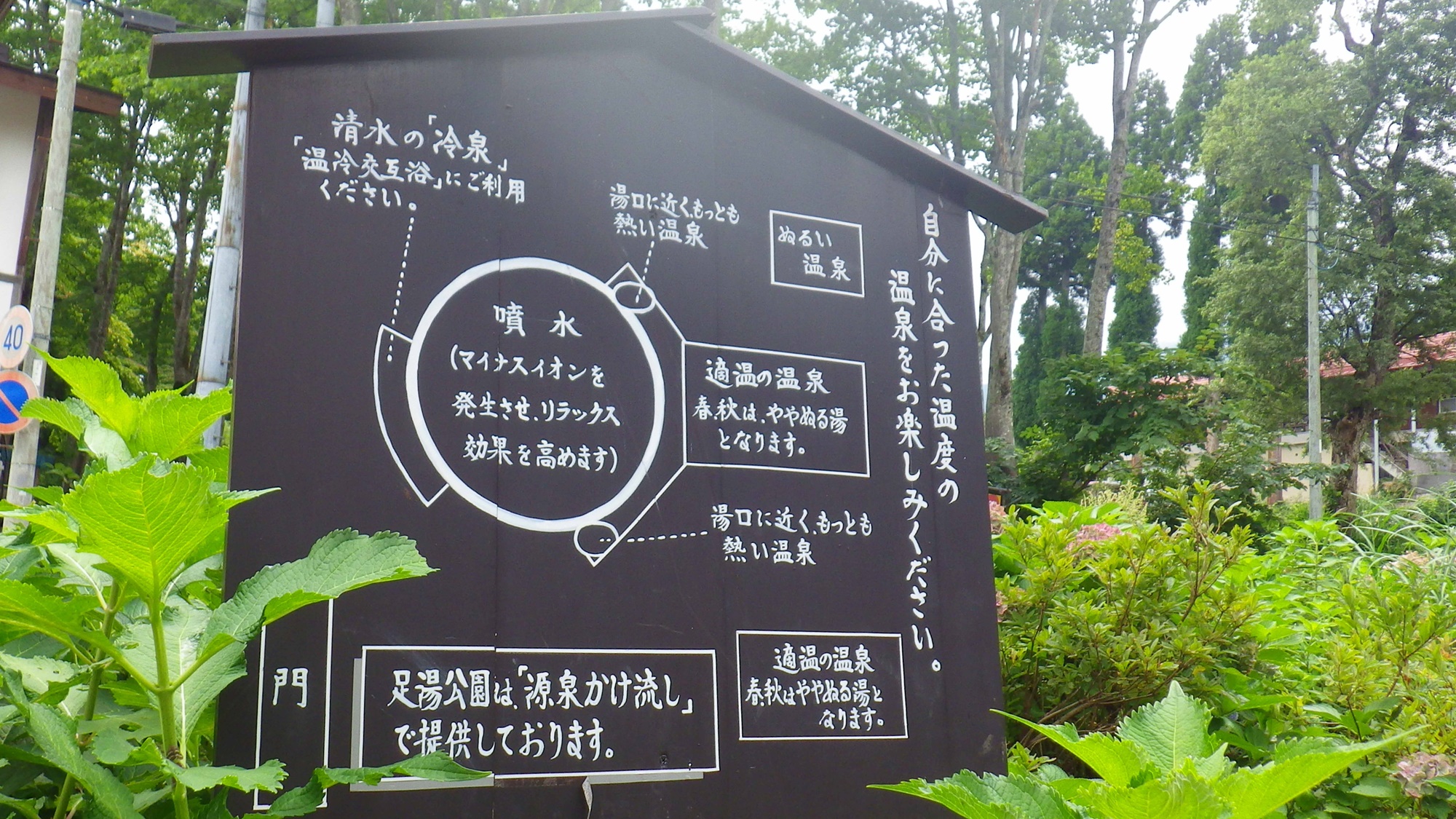 *【赤倉温泉足湯公園】熱め、温め、冷たいと、お好きな温度の足湯を選べます☆交互浴で効果UP！