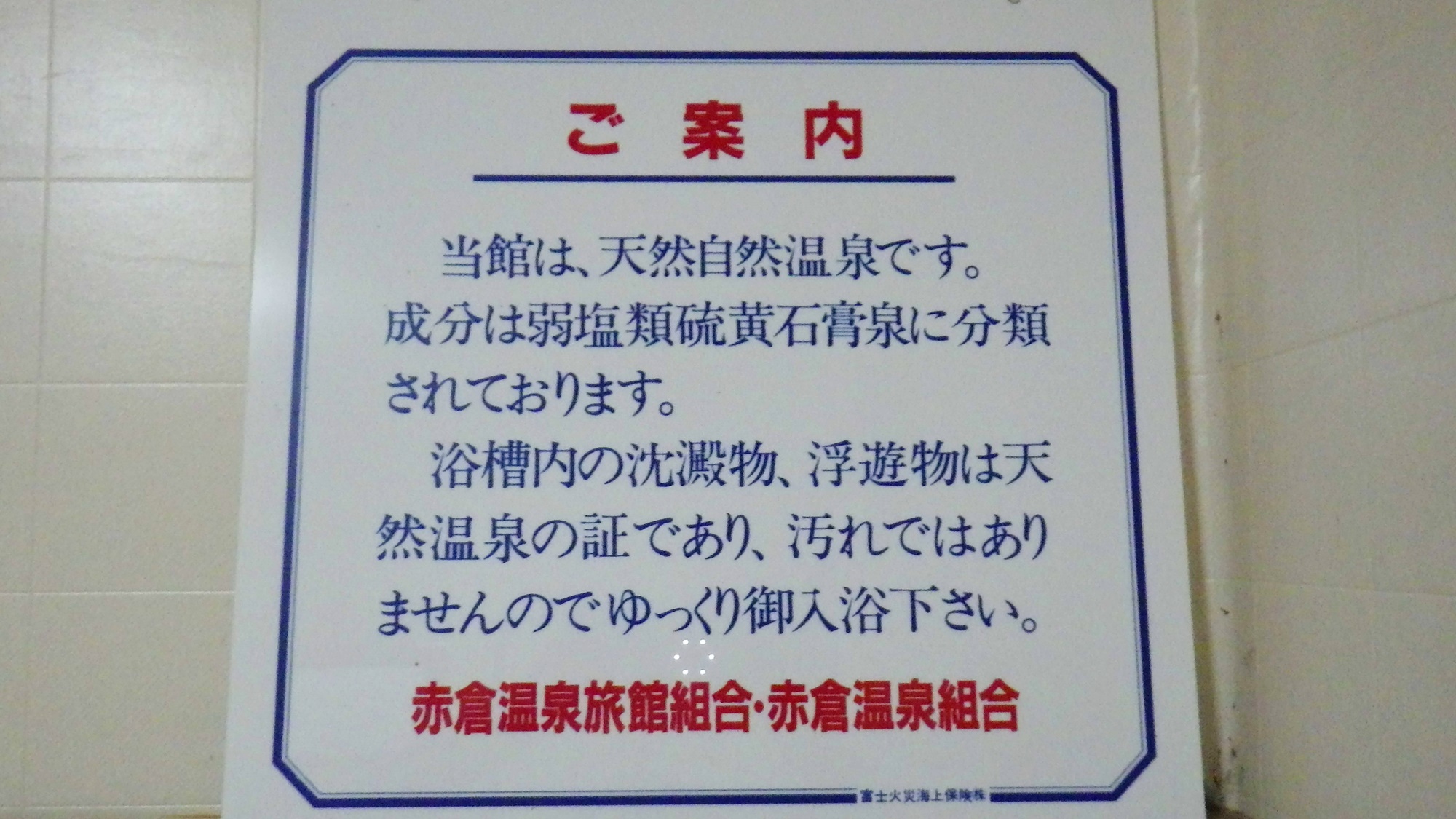 赤倉温泉 旅館 清水屋 設備 アメニティ 基本情報 楽天トラベル 赤倉温泉 旅館 清水屋 設備 アメニティ 基本情報 楽天トラベル