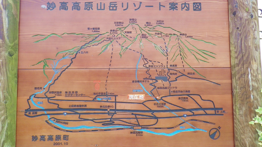 *【妙高高原山岳地図】トレッキングや登山を楽しめます！