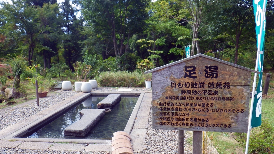 *【いもり池】池平温泉を引き湯にしている単純硫黄温泉です。