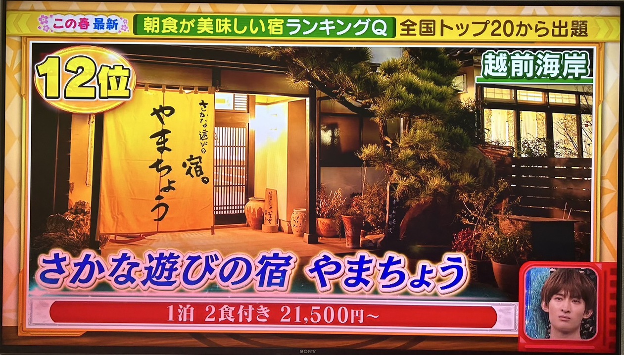 気ままに自由旅◇夕食なし◇ゆったり宿泊＆全国12位福井の朝ごはん（貸切風呂24ｈ＆個室食）