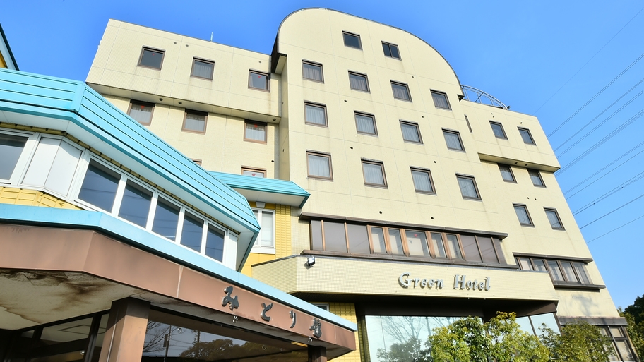 【みどり館★基本プラン】＼＼朝食無料サービス／／露天風呂付き健康ランドご入浴OK