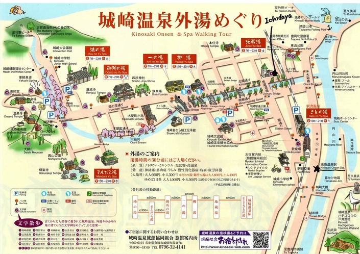 城崎温泉map