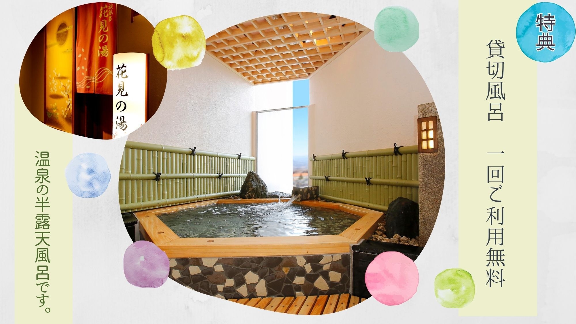 【ふたり旅プラン】祝★世界遺産登録！富岡市コラボの縁結び糸＆女性色浴衣付き！【貸切風呂50分無料】
