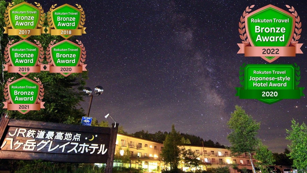 【楽天スーパーSALE】30％OFF★お部屋から星空を楽しめる★Vixen天体望遠鏡設置付プラン