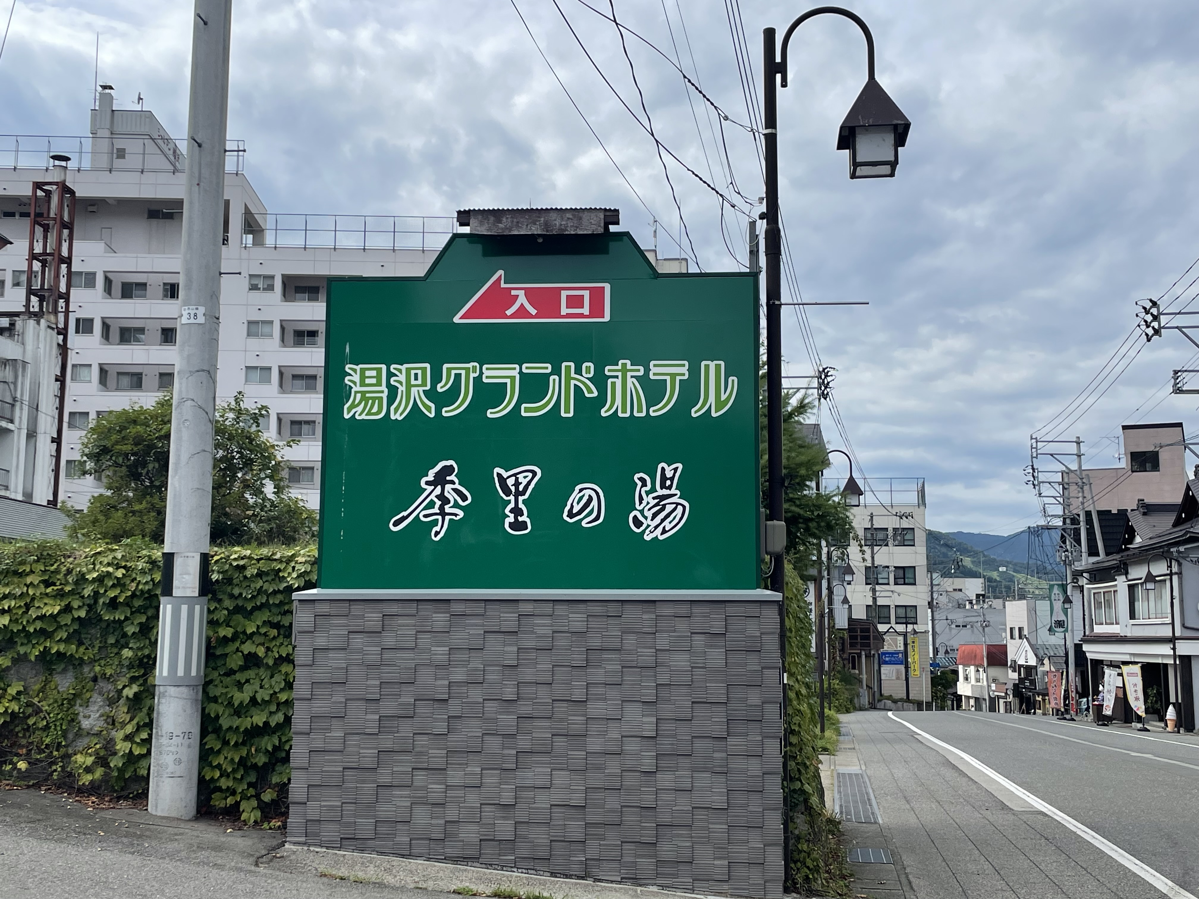 【駅からの御案内】越後湯沢駅からホテルまでの道順　その８