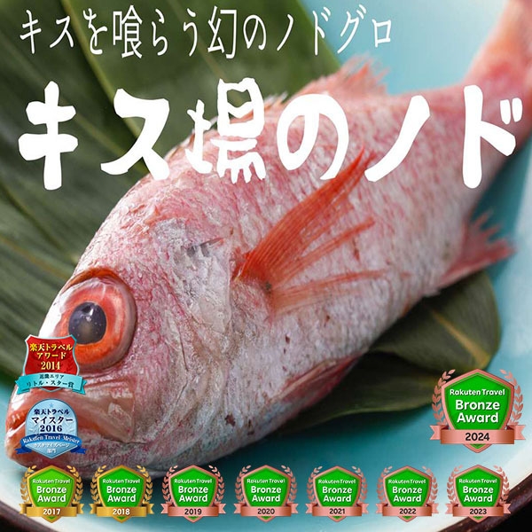 ★マイスター初受賞！★地元漁師も太鼓判♪かに＆ノドグロ陶板焼＆白イカバター焼「欲張り会席」