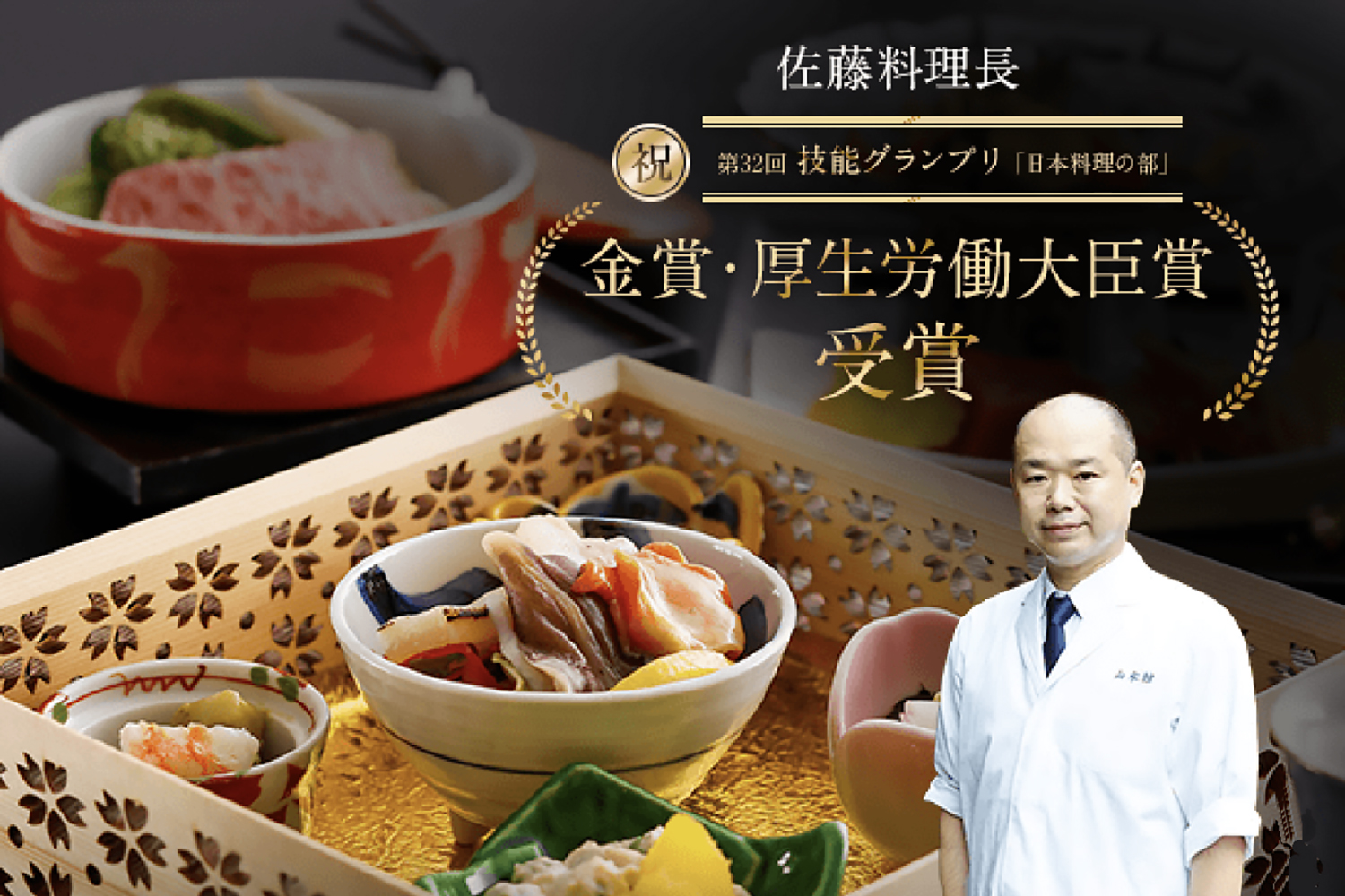 料理長特別会席