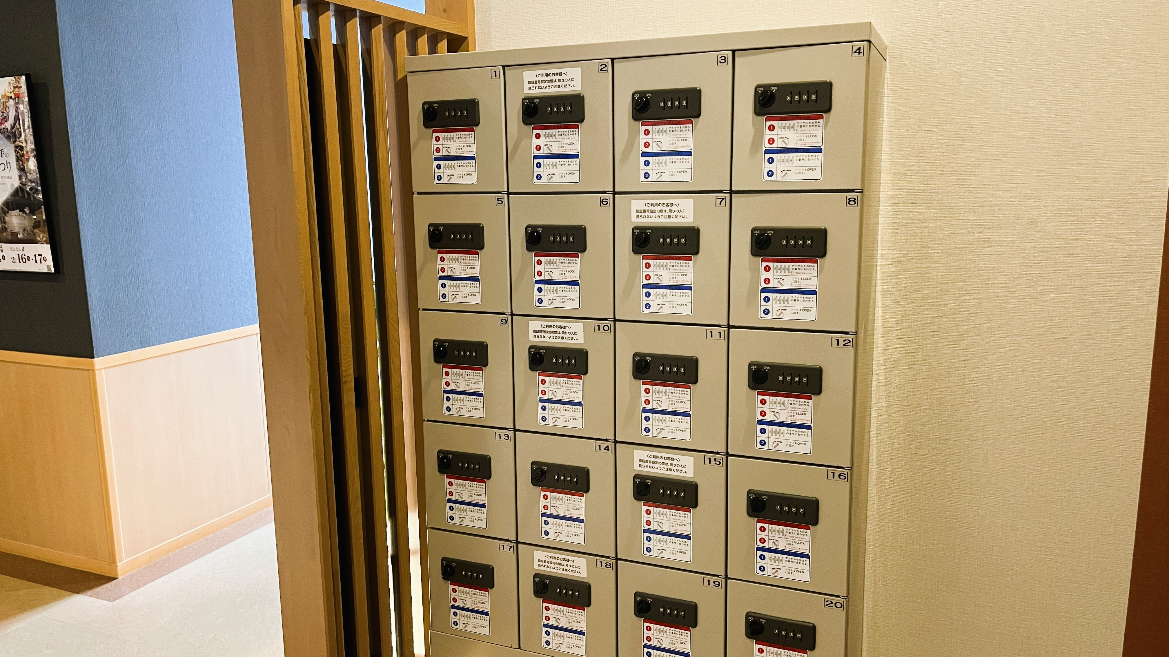 貴重品ロッカー