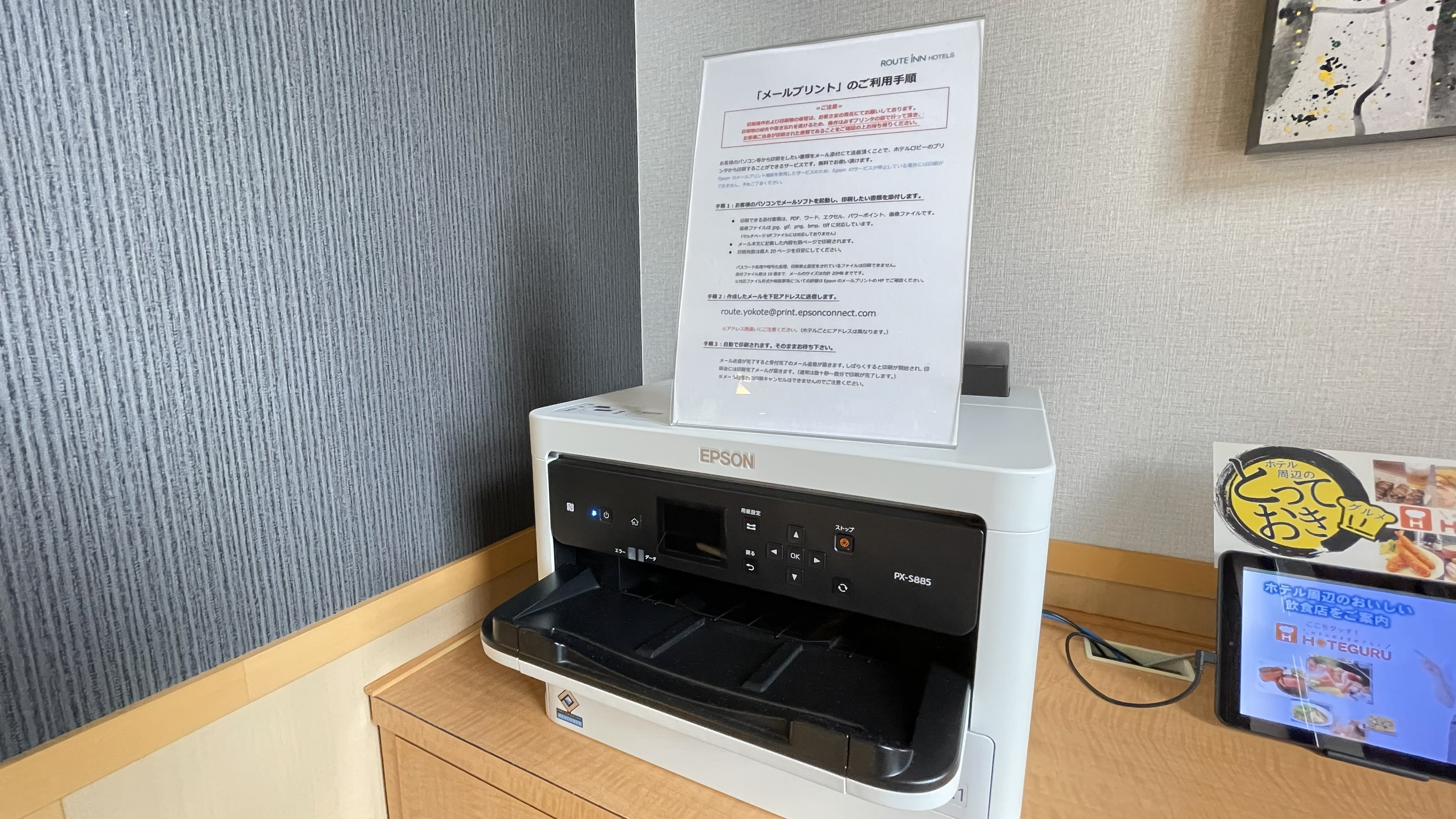 メールプリントサービス(無料)