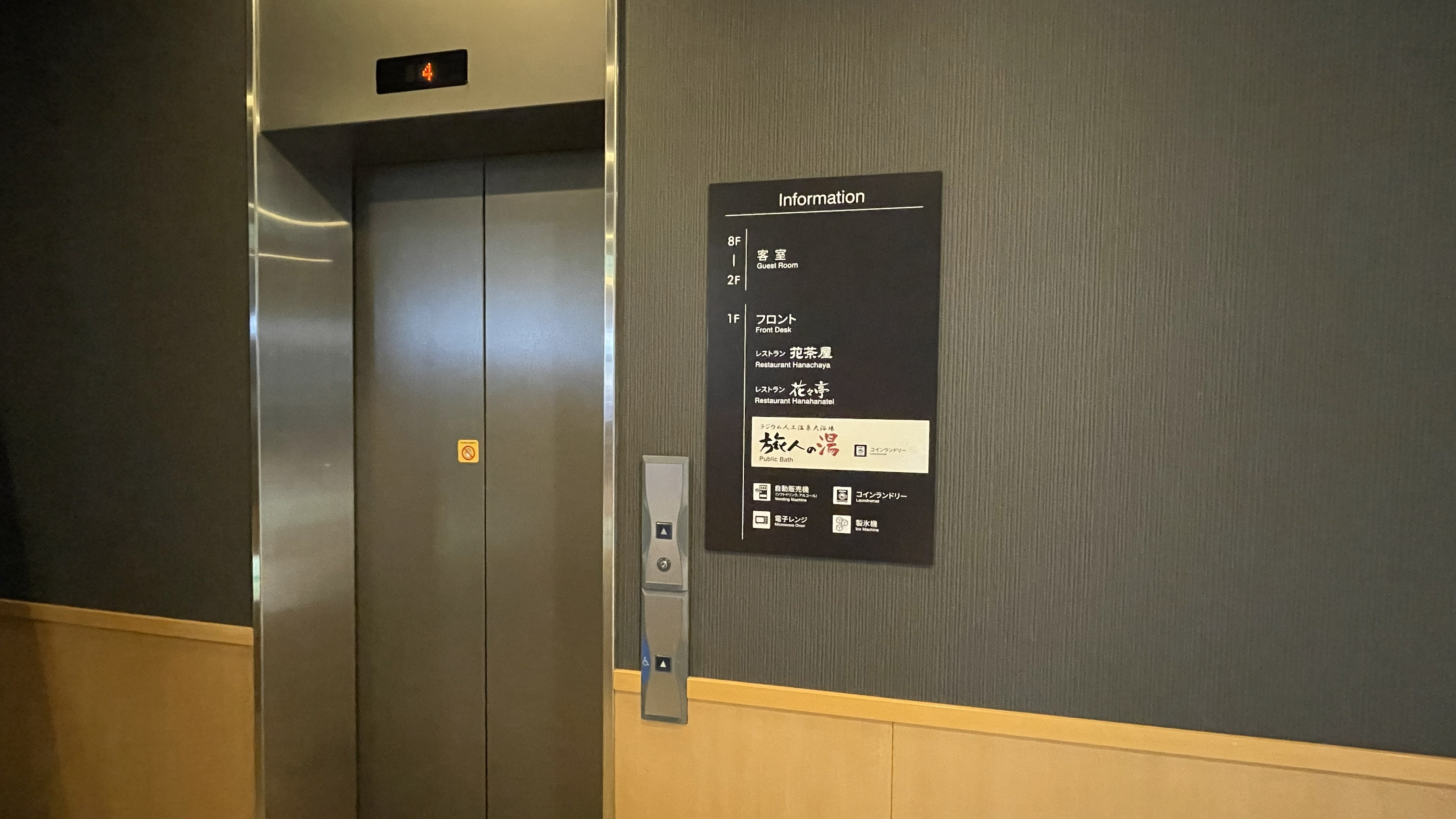 エレベーター①