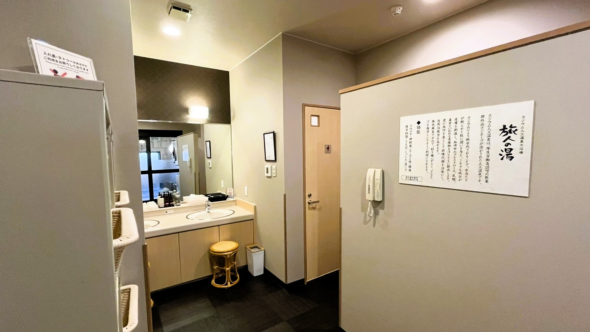 女性浴場脱衣所