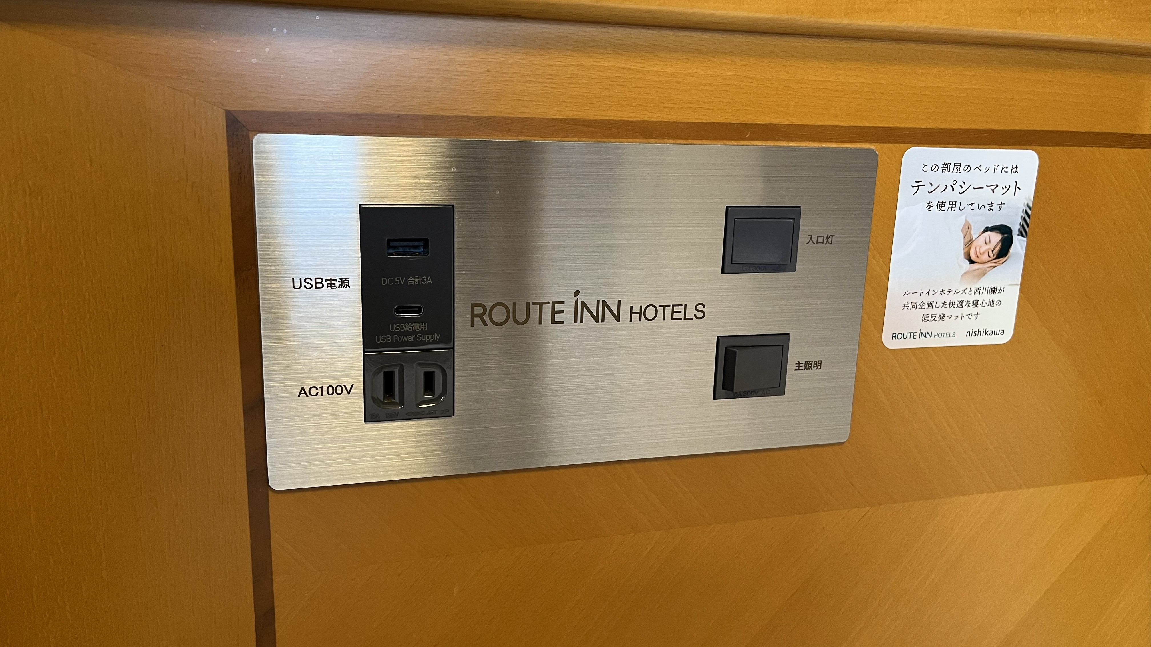 客室ベッドボードコンセント・USB差込口