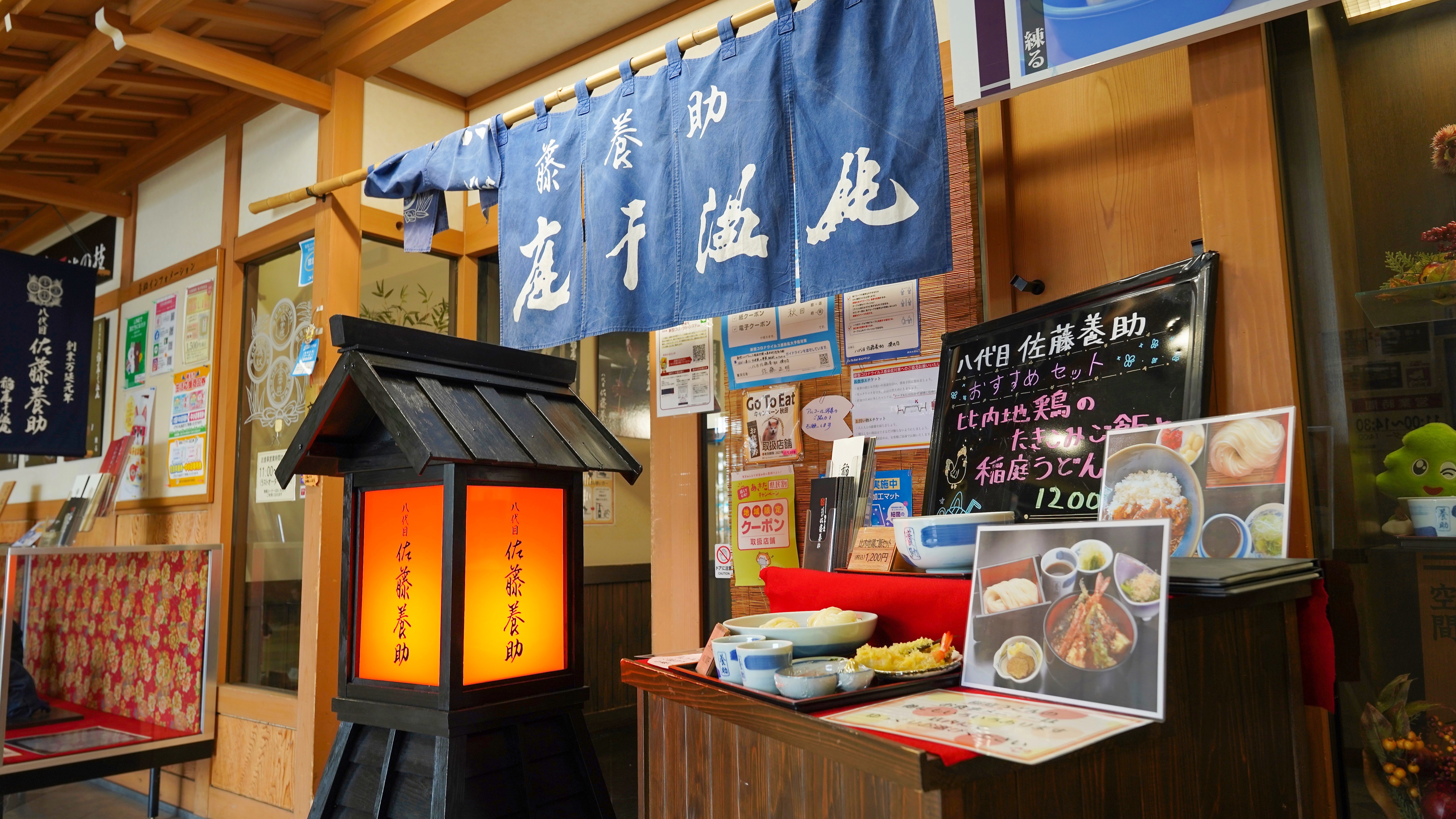 秋田ふるさと村②