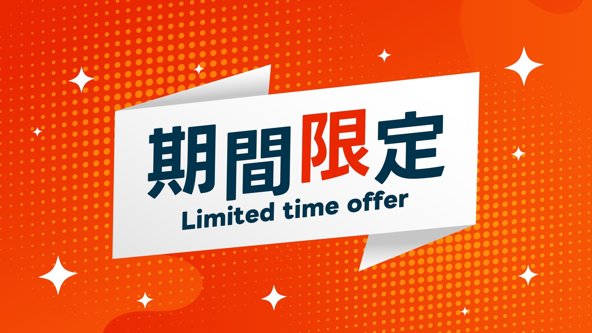 ★日曜・祝日限定★お得に宿泊！ホリデープラン♪〜朝食無料サービス〜
