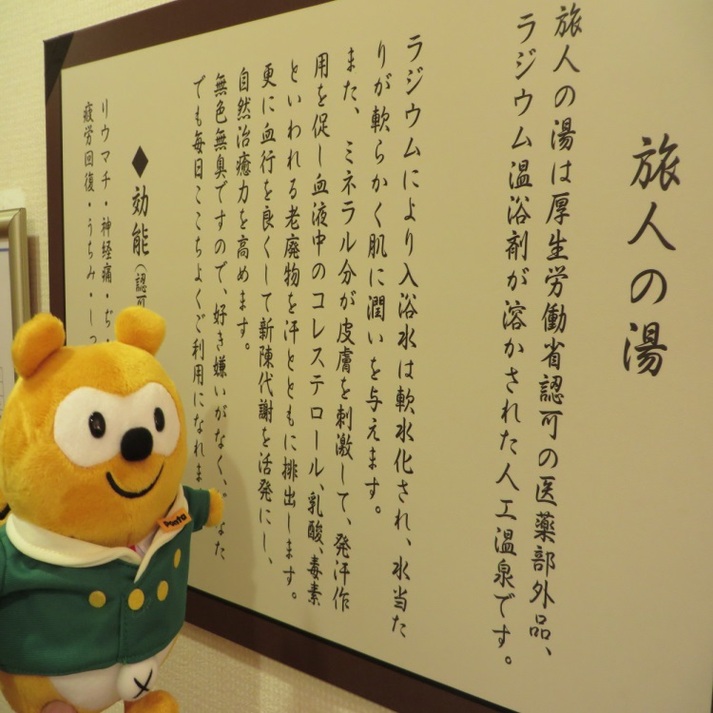 ルートイン旭川駅前一条通 - 写真 165