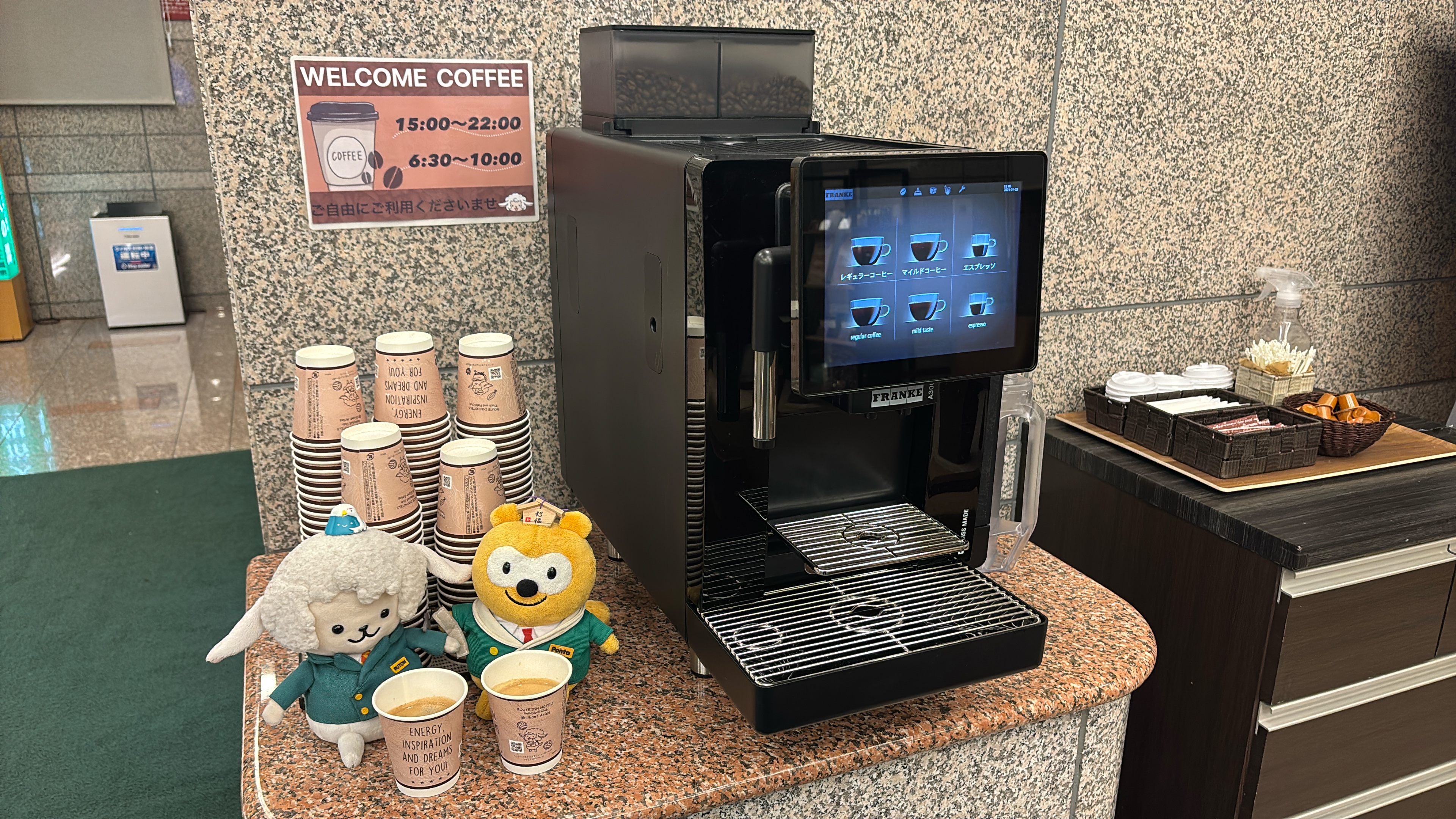 当館1階　ウエルカムコーヒー
