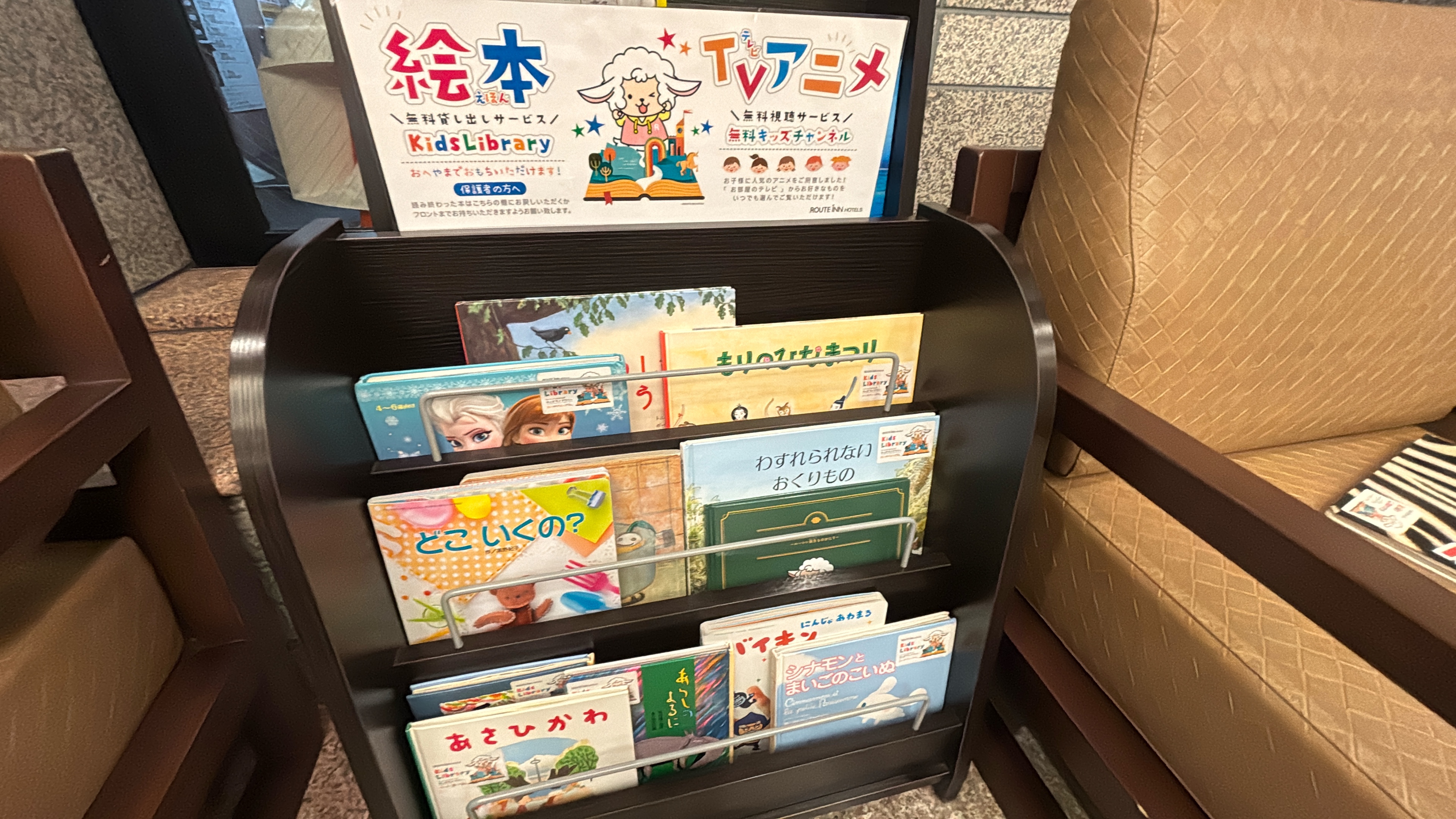 当館1階　お子様用絵本