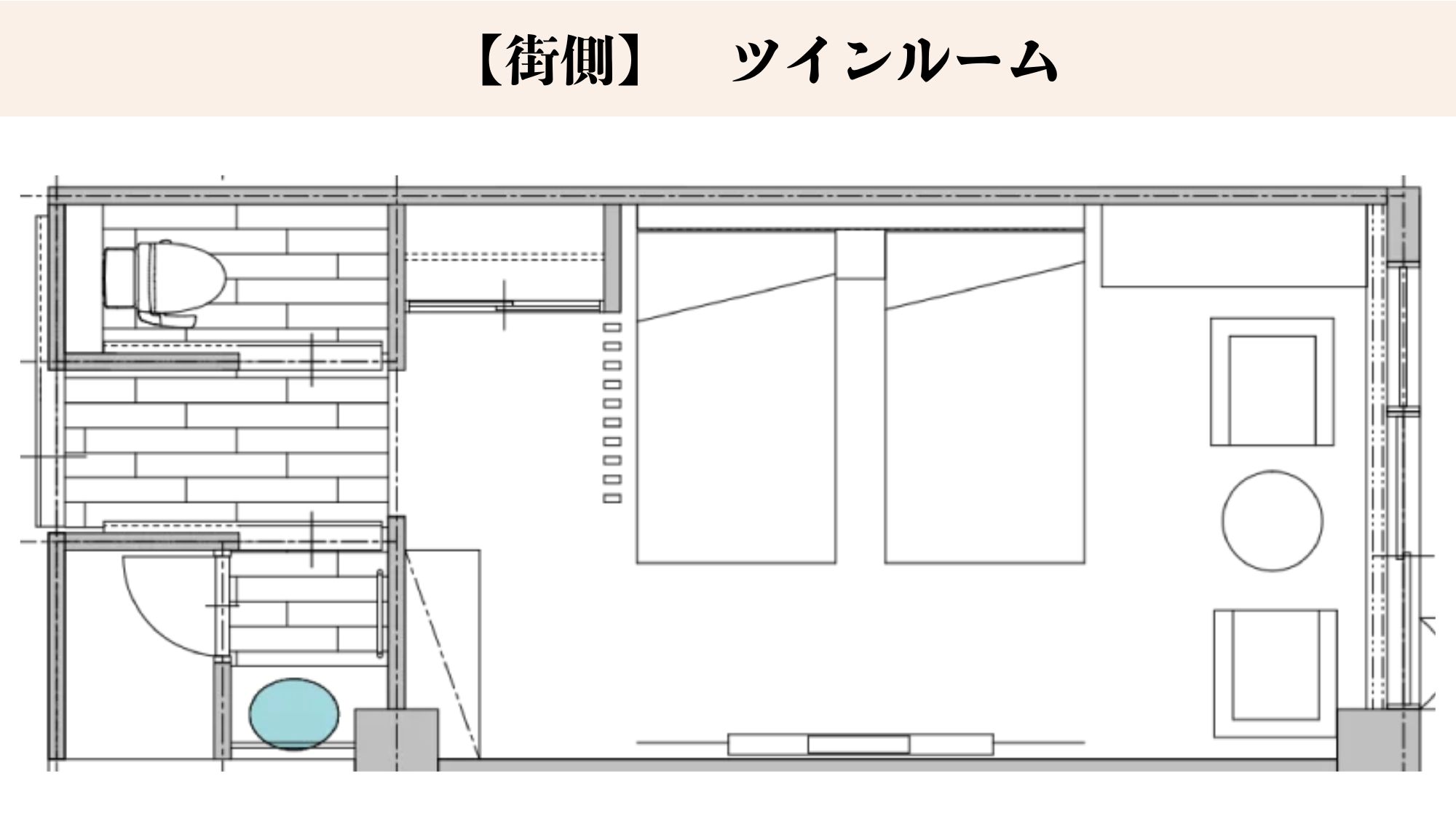 【街側／禁煙】　洋室　ツインルーム（シャワー・トイレ付）