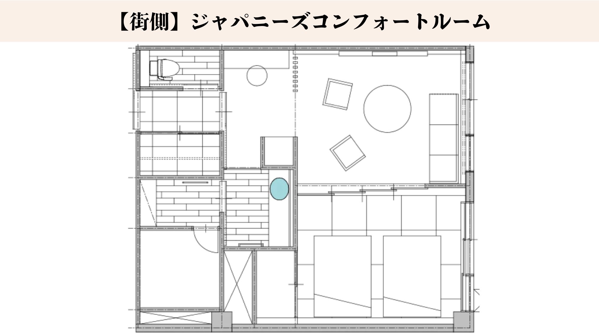 【街側／禁煙】　和洋室　ジャパニーズコンフォートルーム