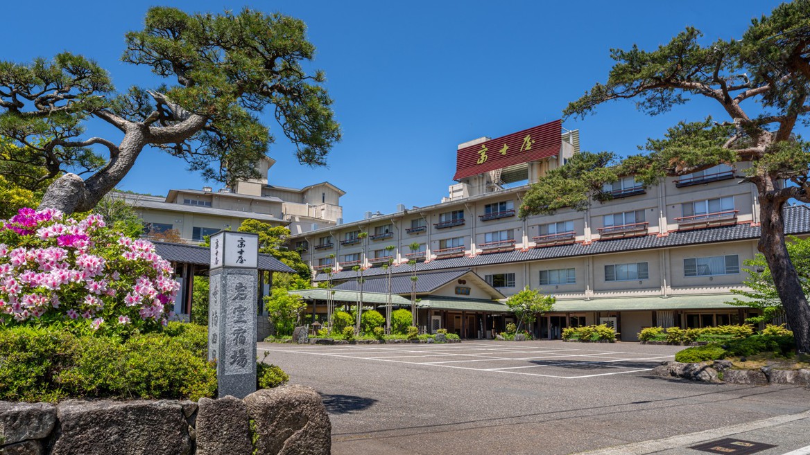 １泊朝食付きプラン〜自家源泉の温泉でご湯っくり〜（チェックイン17時　チェックアウト9時）