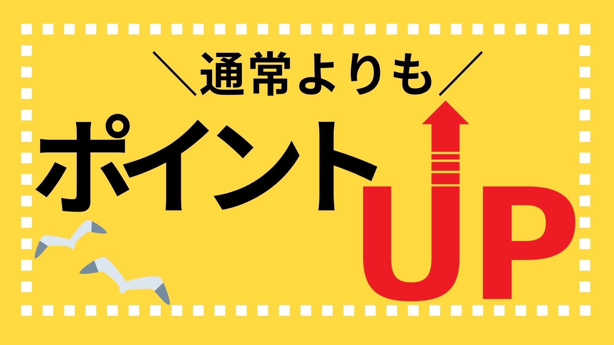 ◆【楽天ポイント１０倍】一人旅やビジネスにも◎函館屈指の泉質を誇る、源泉掛け流し温泉 ＜朝食付＞