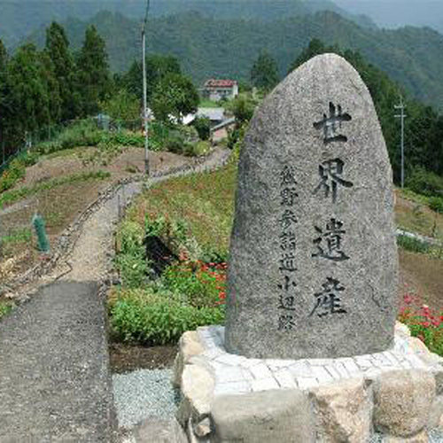 ■■季節会席★源泉かけ流し温泉　玉置神社、熊野本宮大社へも便利【スタンダード】 