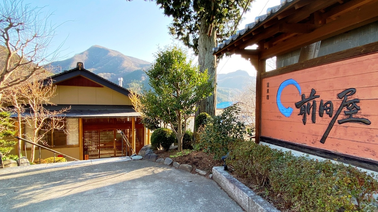 【1泊2食】 全6室の小さな温泉宿「前田屋」の基本 ≪上州麦豚せいろ蒸し≫と季節の郷土料理