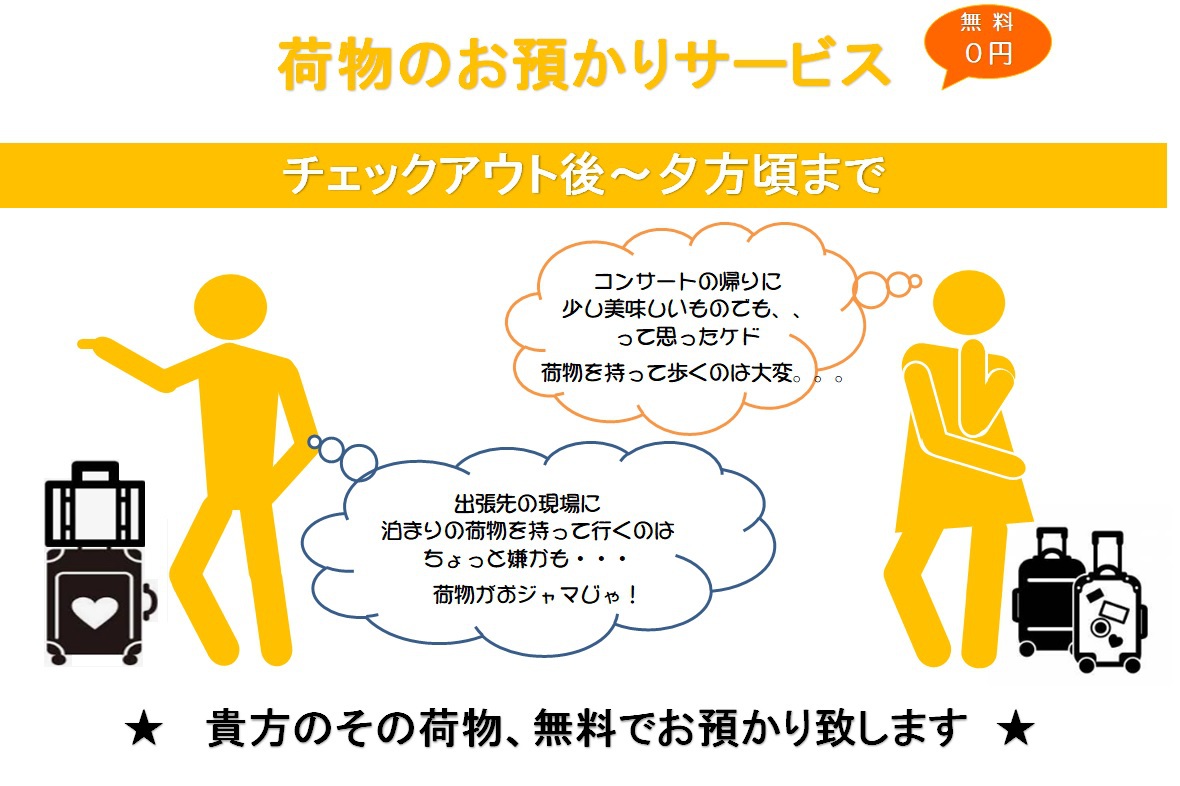 【新春おふたりさま】２名利用 伊勢、松阪で旅を楽しもう!（朝食付）温泉大浴場サウナ有