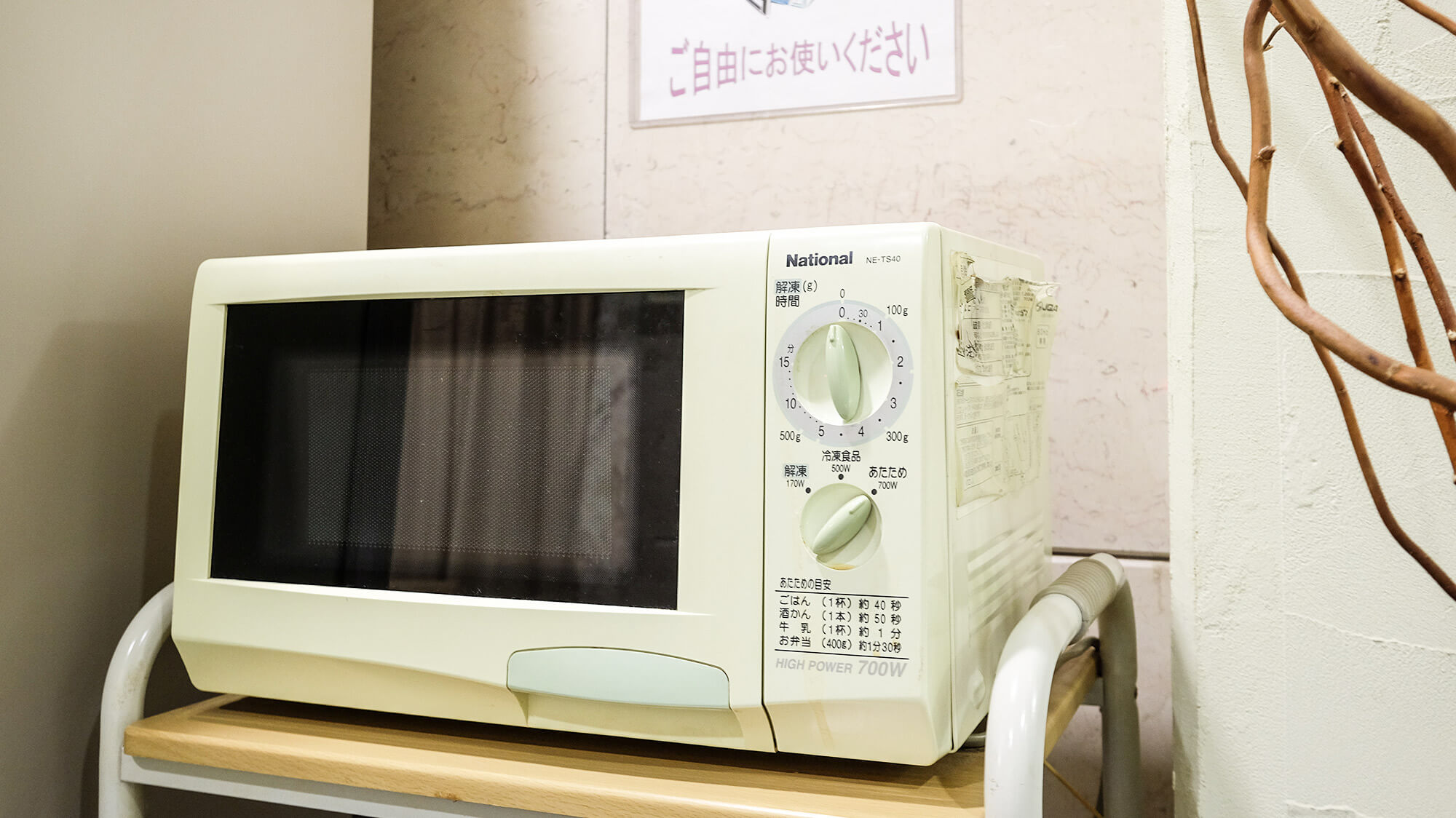 地下1階：電子レンジ