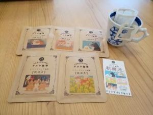 【秋田得旅】素泊まり★男鹿の人気店★自家焙煎珈琲アメヤ珈琲お土産付プラン