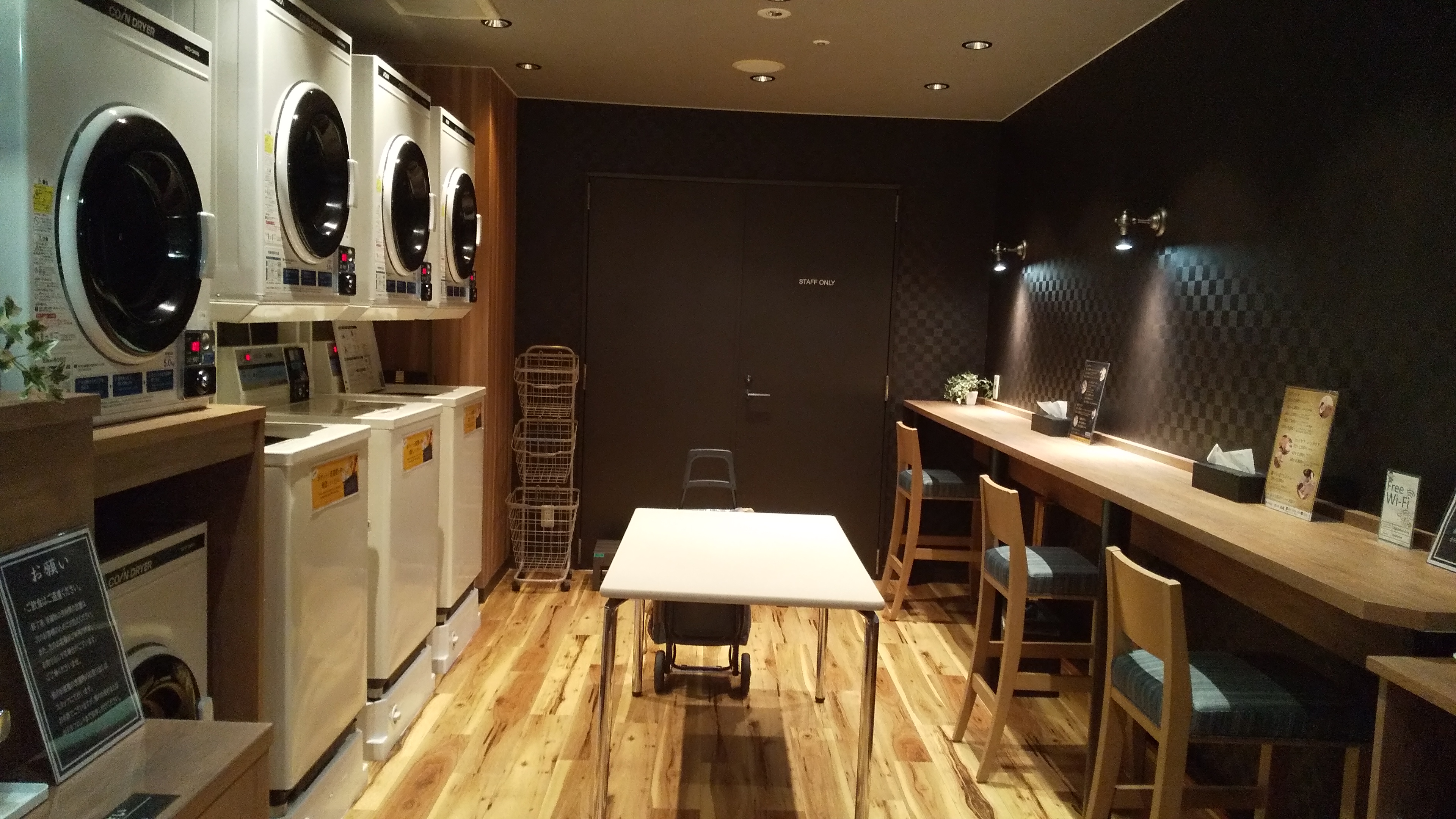 華のゆ：コインランドリー