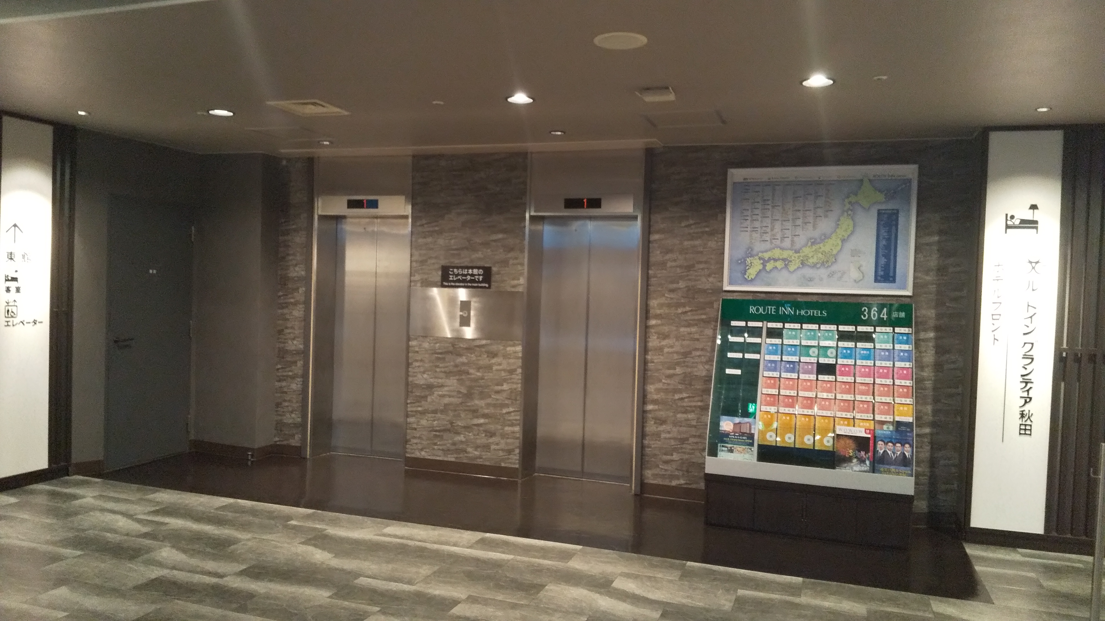 本館エレベーター