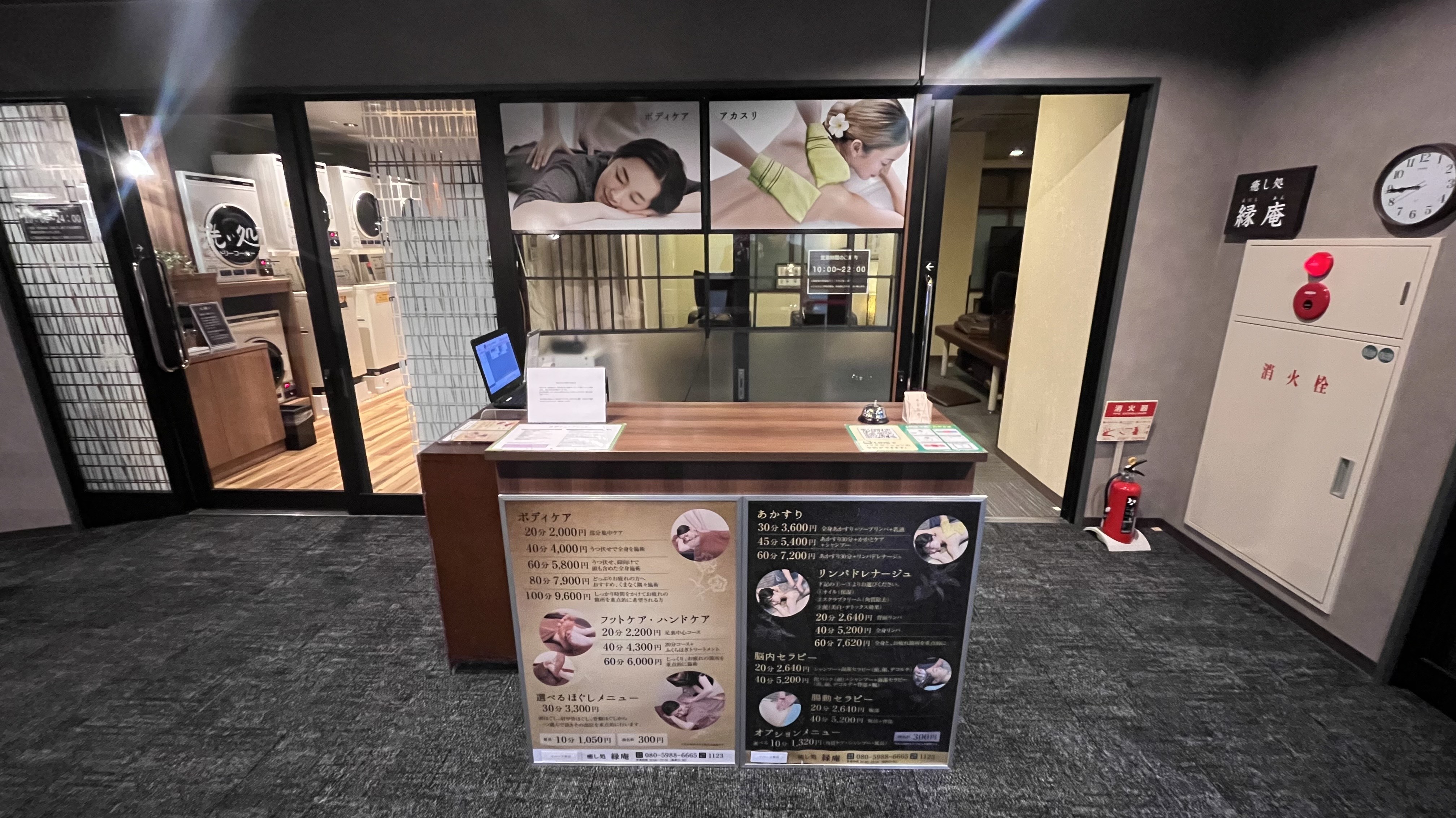 癒し処　縁庵：受付②