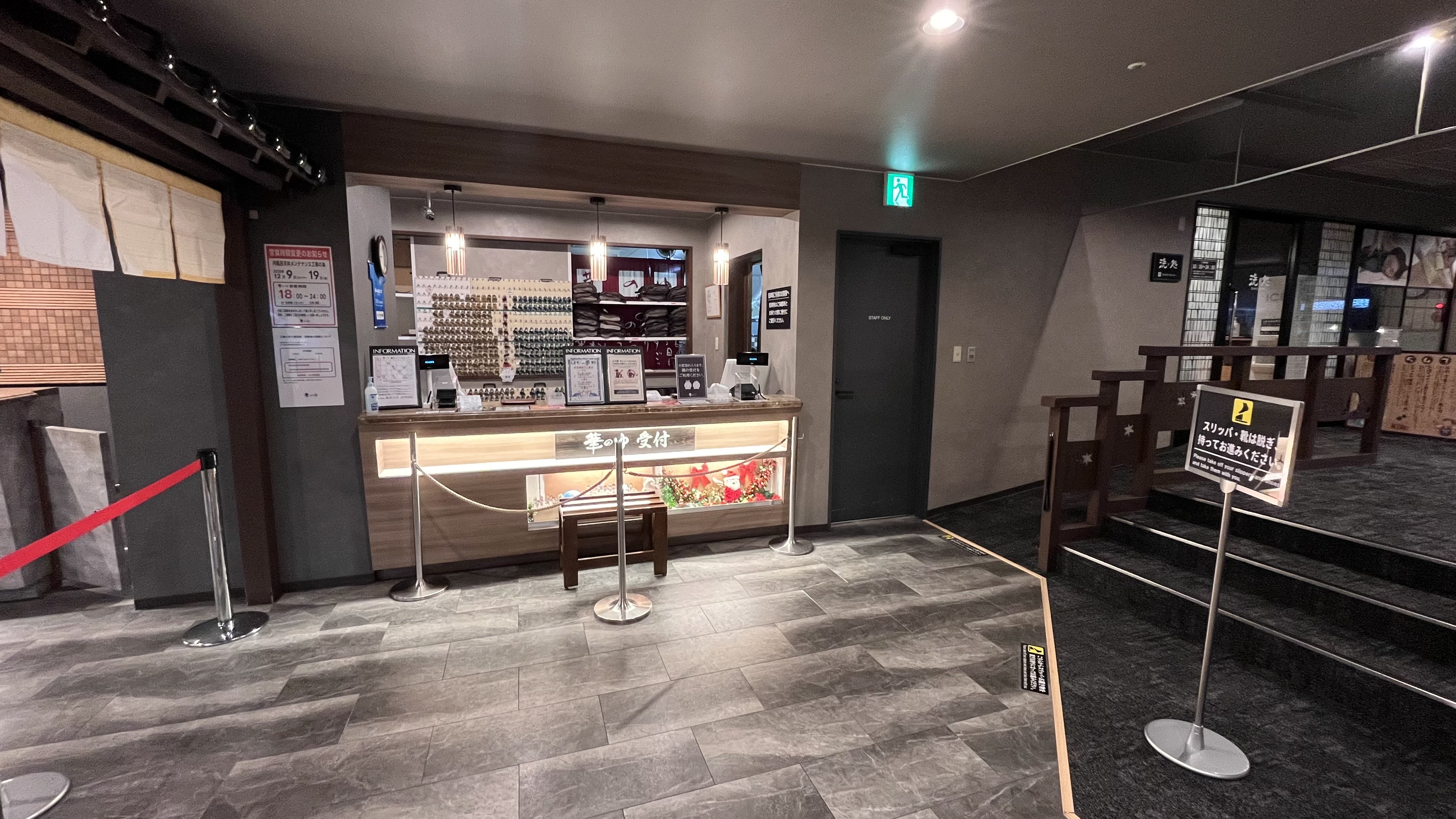 華のゆ受付：宿泊の方は受付不要です。黒いカーペットからお履き物をお脱ぎください。