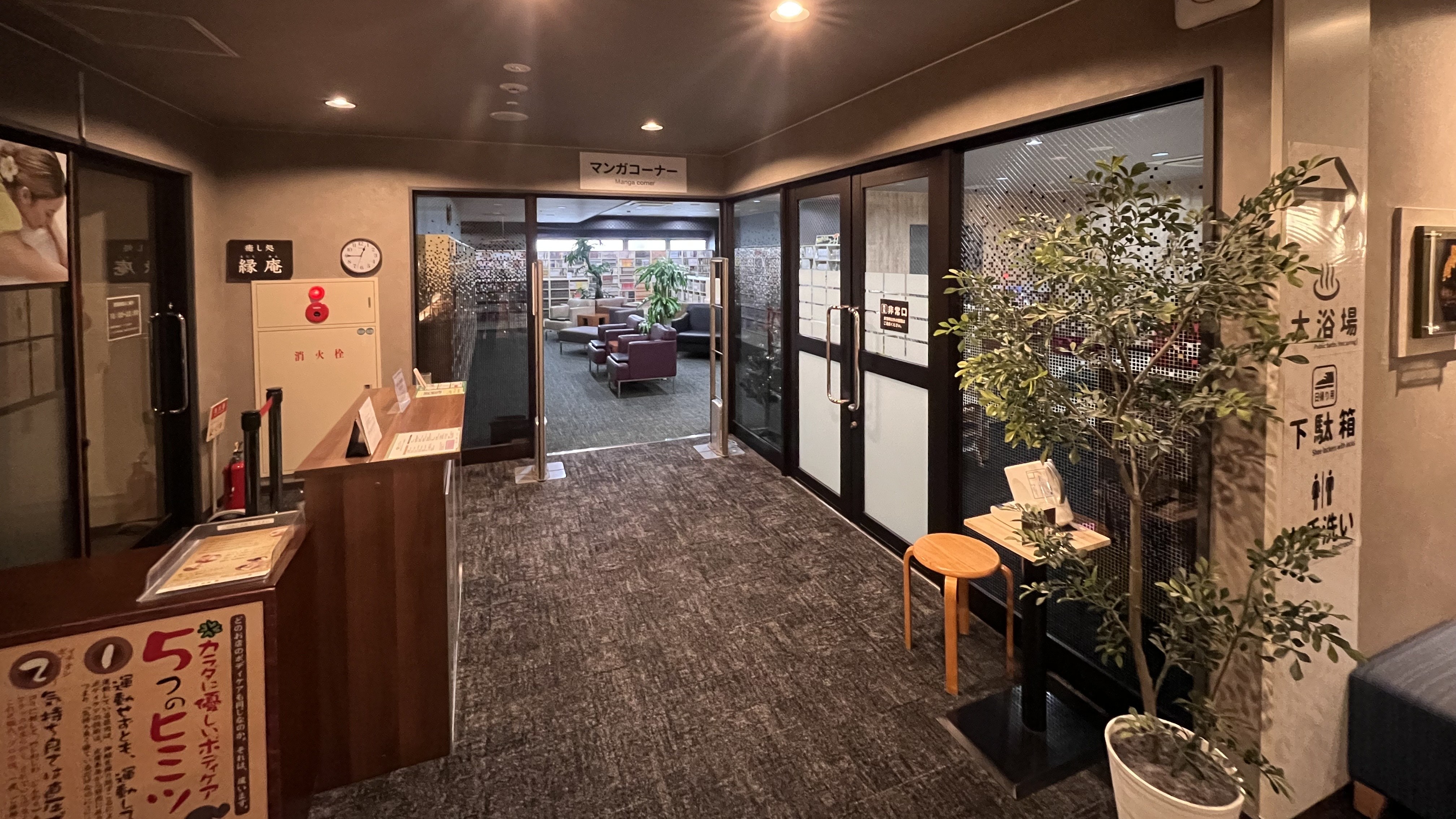 漫画コーナー入り口