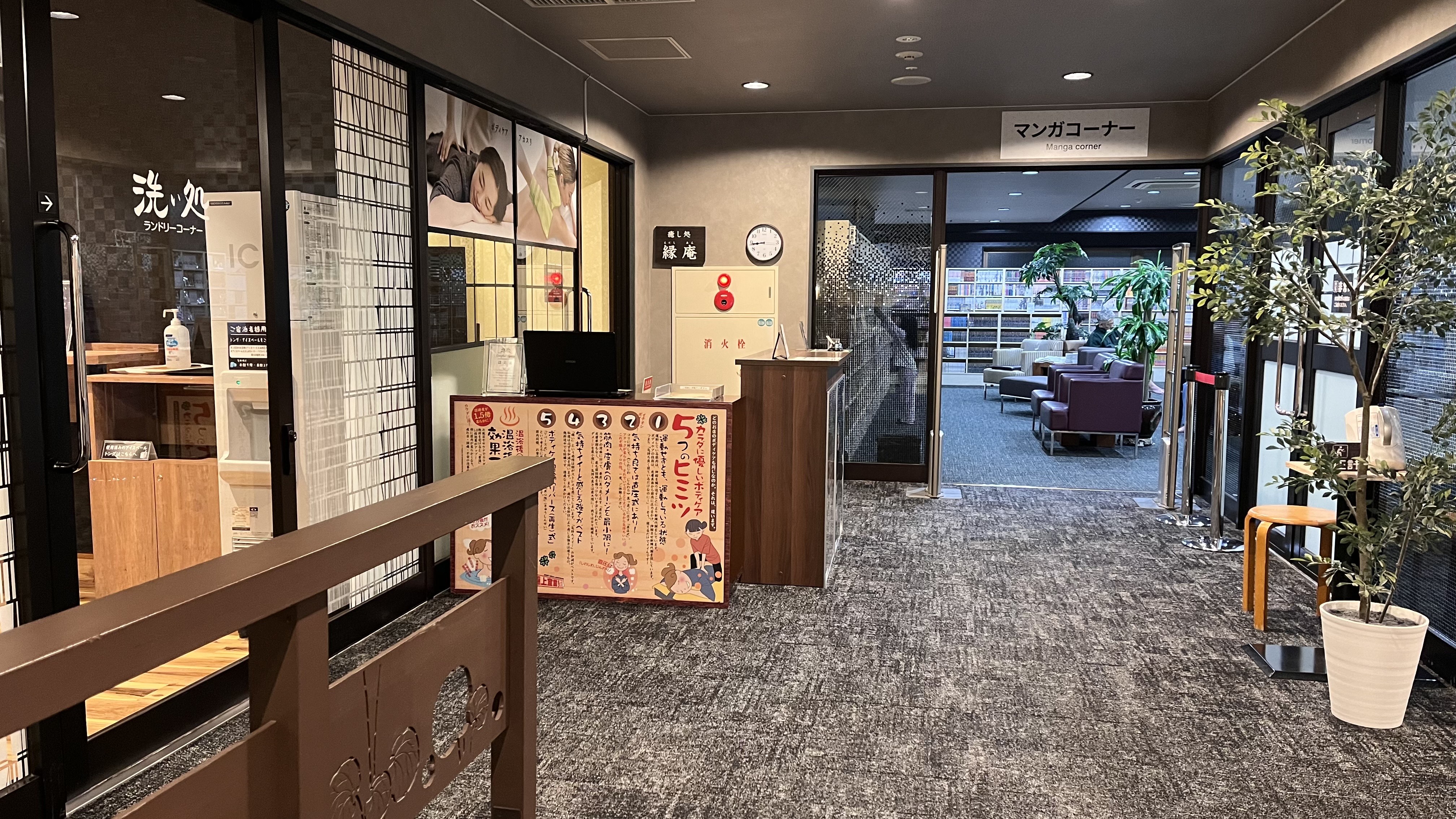 癒し処　縁庵：受付①