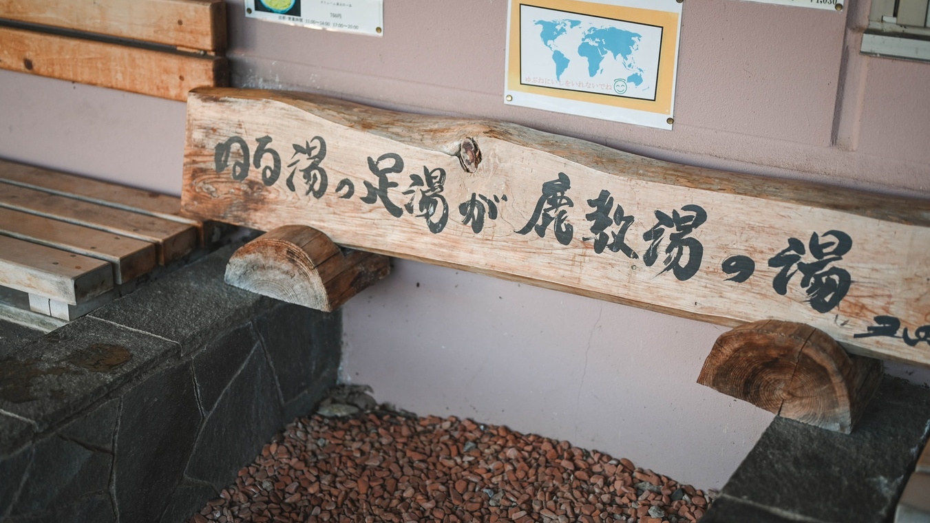 【温泉旅館の朝食付（夕食なし）】信州塩田産のお米を使用したほっとあたたかい朝ごはん［会場食］