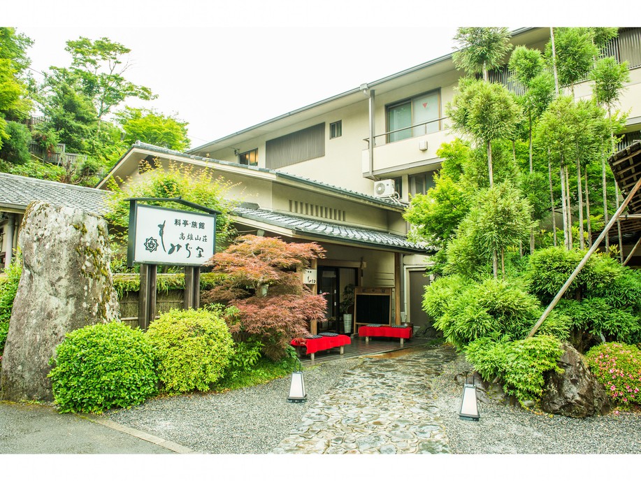 本館　高雄山荘　全景