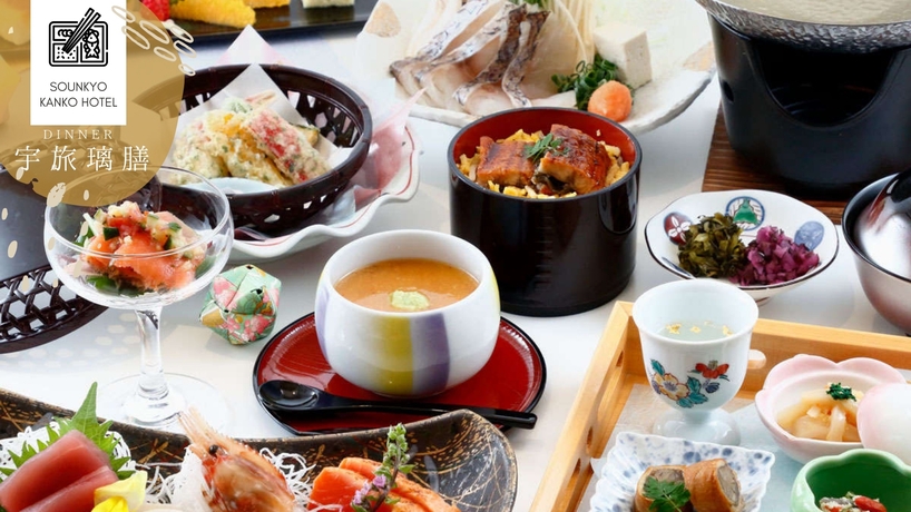 【さき楽60】＜夕朝食お膳｜宇旅璃膳（特松）＞60日前迄の予約ならこのプラン