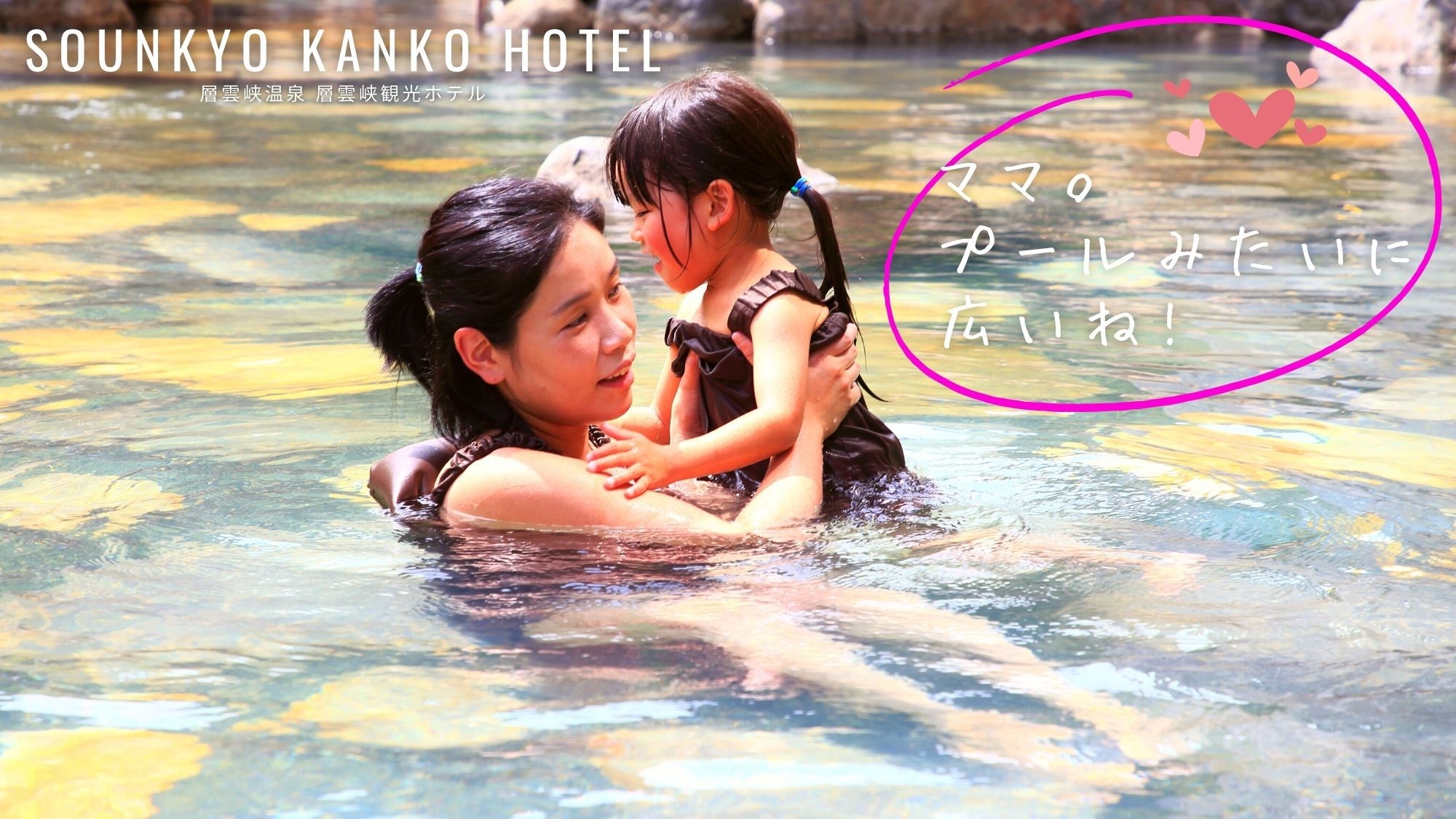 【ビジネス／一人旅｜2食付】＜7連泊以上でお得♪＞北海道最大級の露天風呂で温泉三昧しよう♪