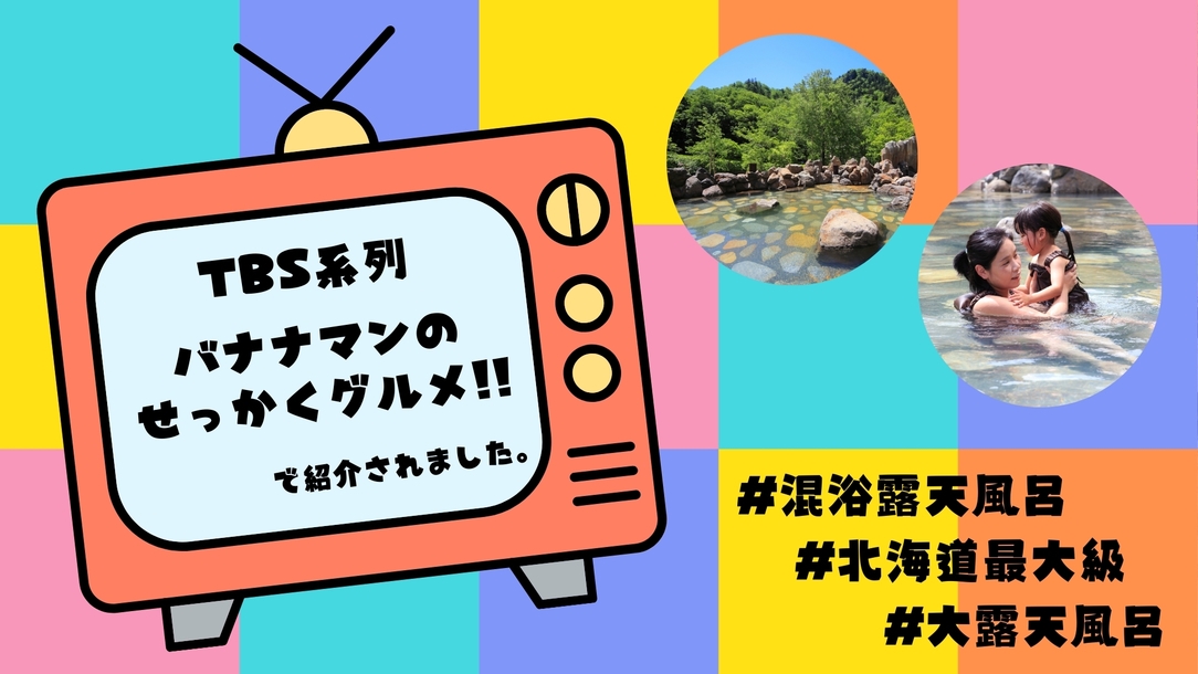 【さき楽45｜2食付】露天風呂で「家族混浴」できる温泉旅へ