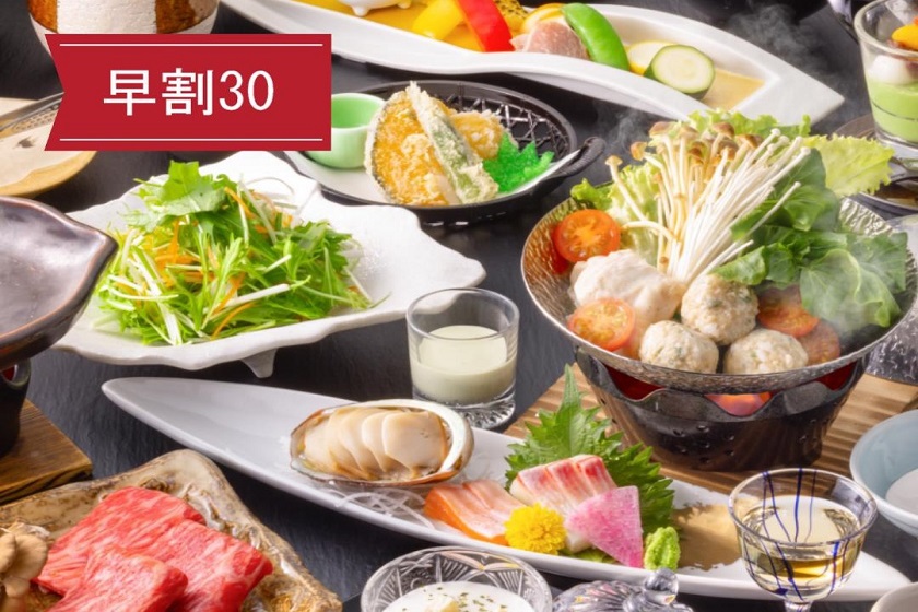 【さき楽30】一人様1100円OFF【鮑・鶏肉信州味噌トマト鍋・信州牛焼きしゃぶ】グレードアップ会席