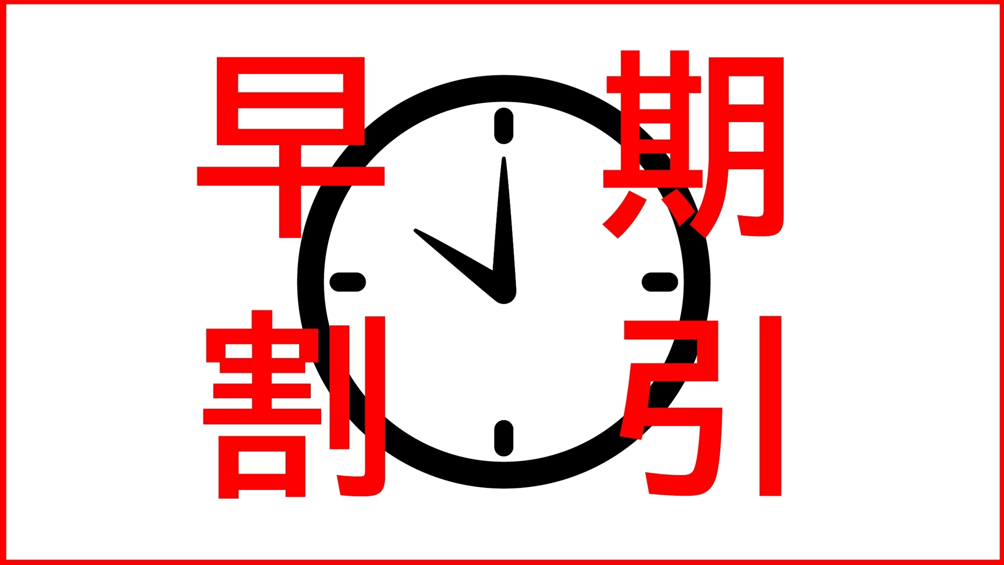 【さき楽】45日前まで予約で1，000円OFF＆1ドリンク特典♪〜マロニエ会席と温泉満喫〜