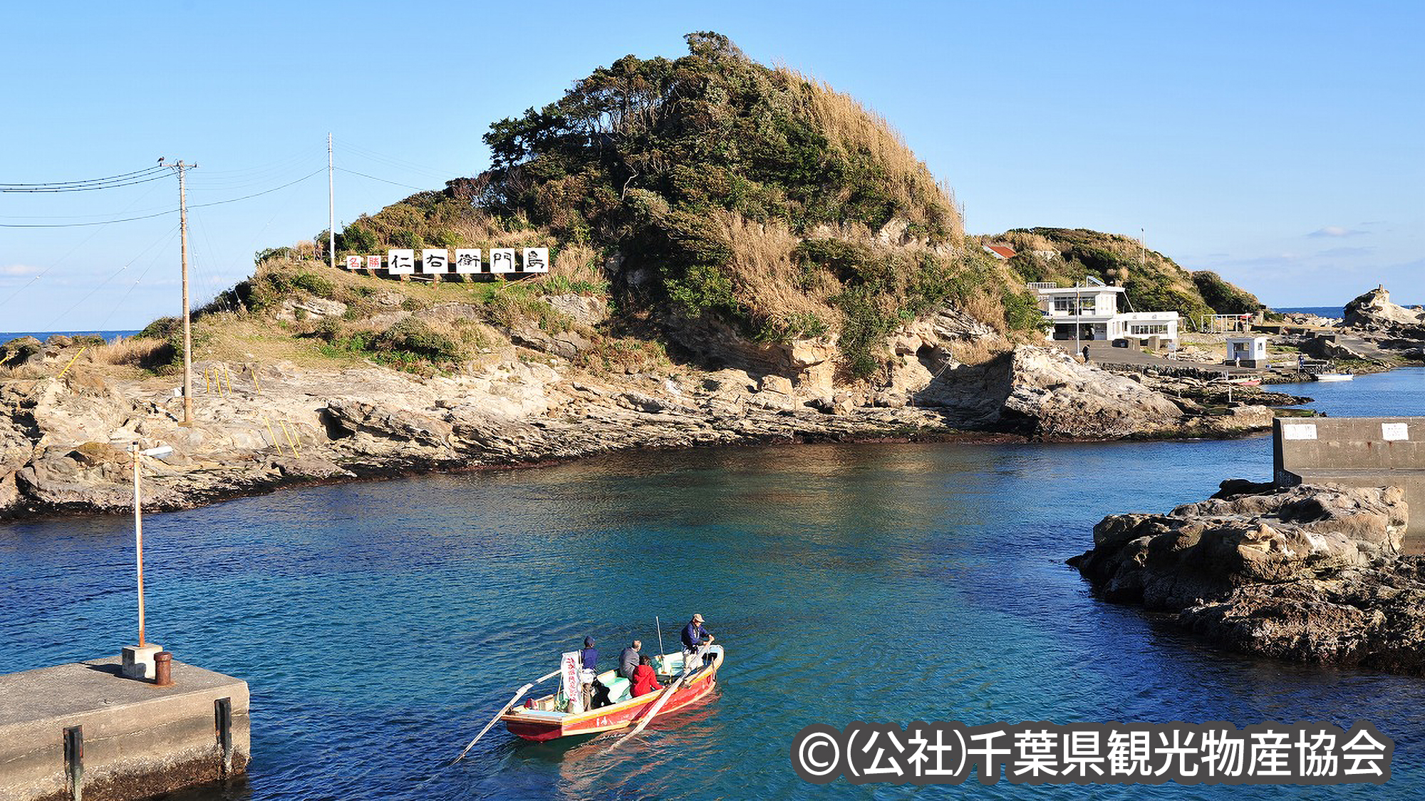 ◆【仁右衛門島】車で43分