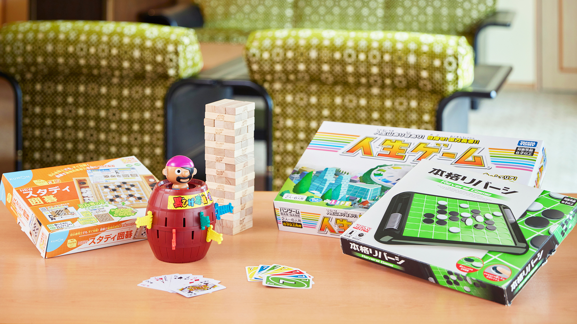 ◆無料サービス_ボードゲーム