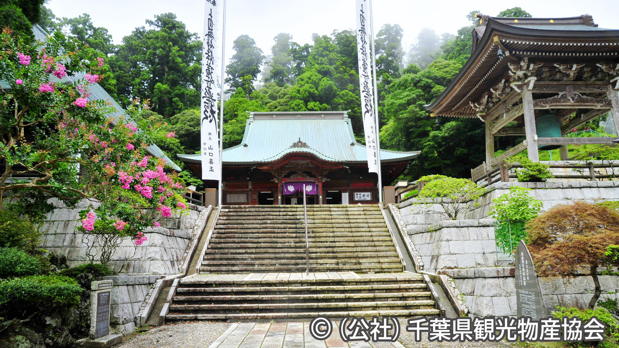 ◆【清澄寺】車で34分