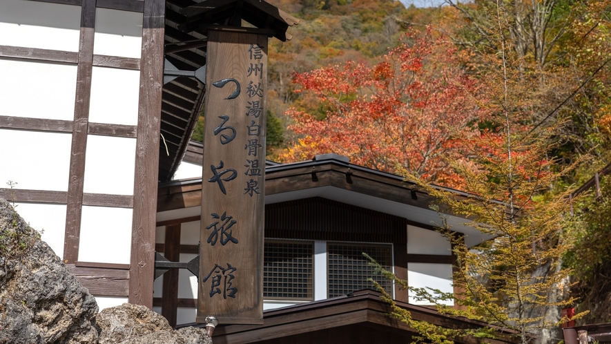 四季折々の山の景色をお楽しみください