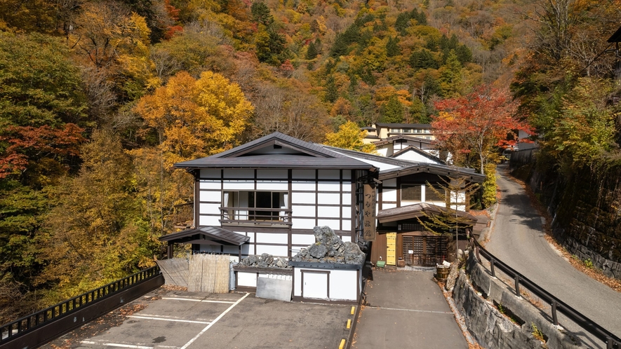 大自然の紅葉に囲まれた一軒宿